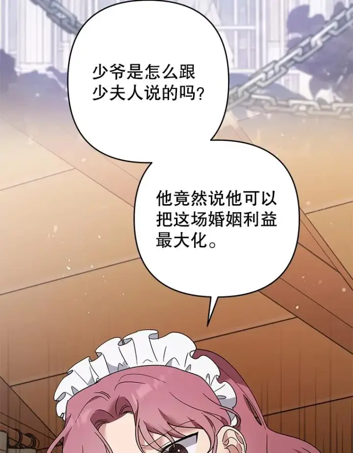 《为了帮助你理解》61.下定决心图50