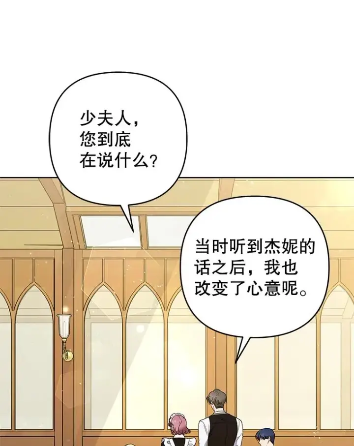 《为了帮助你理解》61.下定决心图70