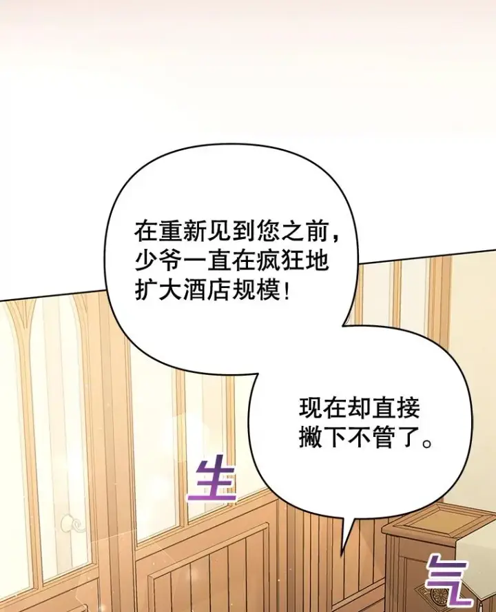 《为了帮助你理解》61.下定决心图8