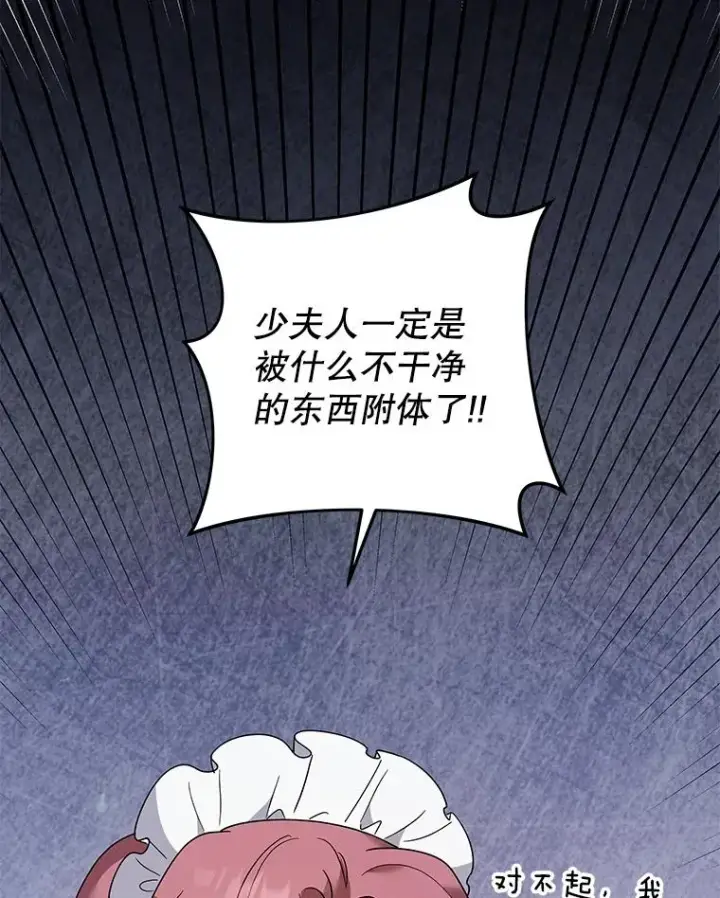 《为了帮助你理解》61.下定决心图83