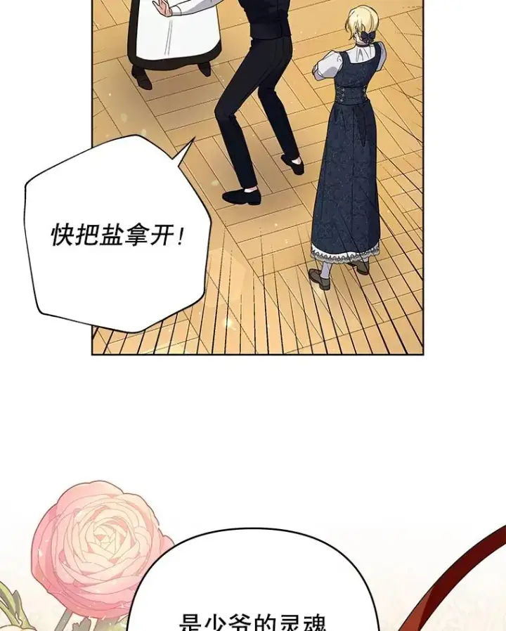 《为了帮助你理解》61.下定决心图88
