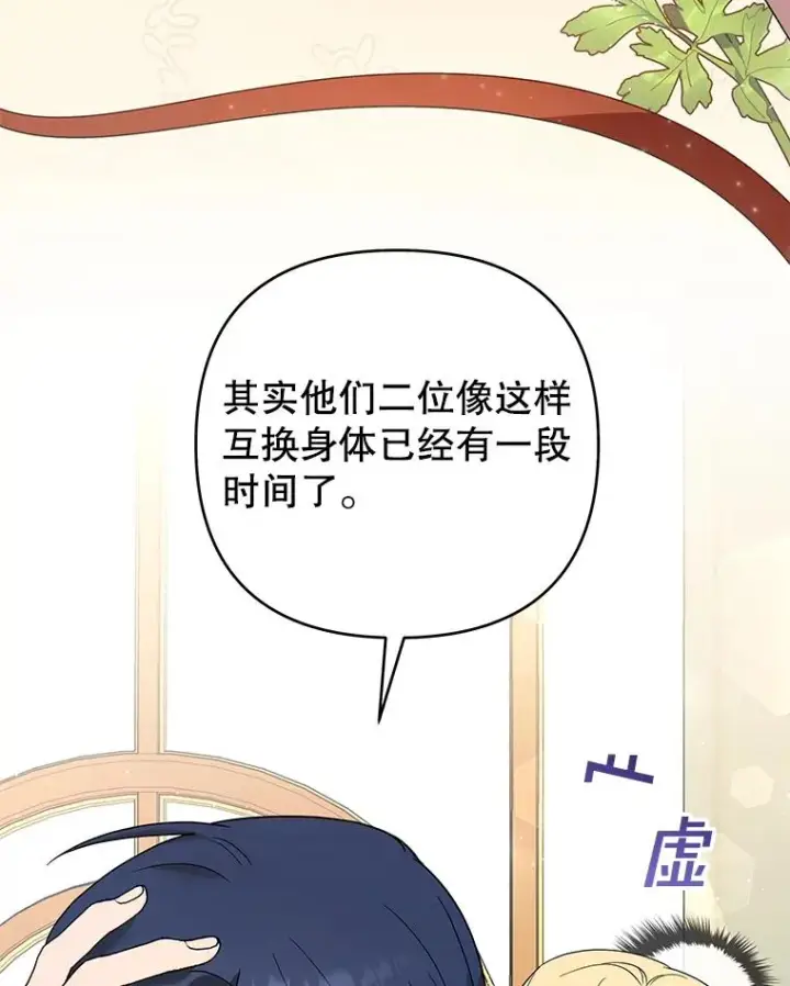 《为了帮助你理解》61.下定决心图91