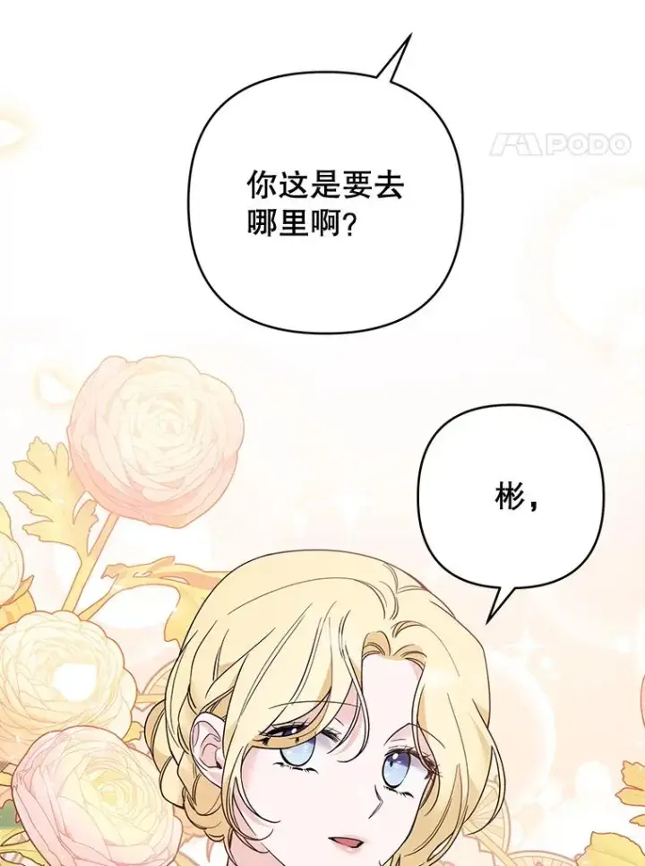 《为了帮助你理解》62.请给我点时间图108