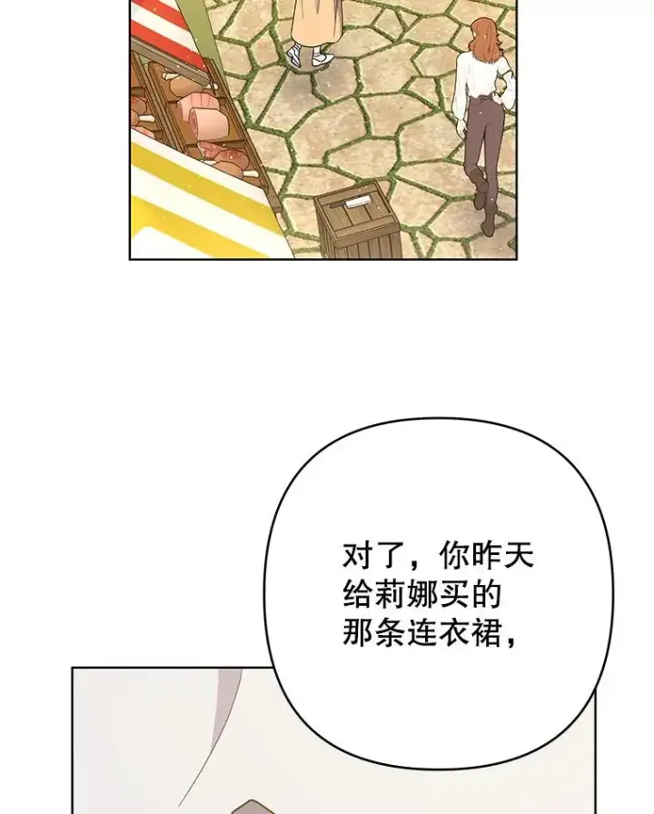 《为了帮助你理解》62.请给我点时间图112