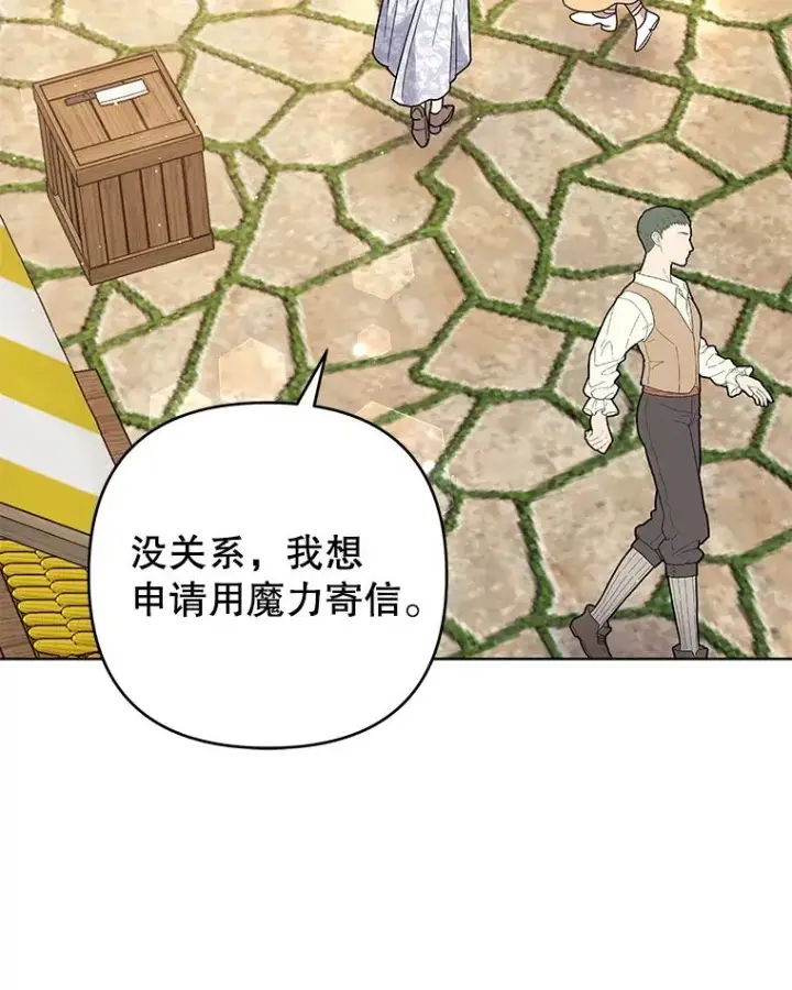 《为了帮助你理解》62.请给我点时间图122