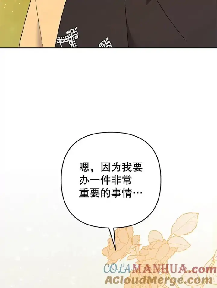 《为了帮助你理解》62.请给我点时间图129