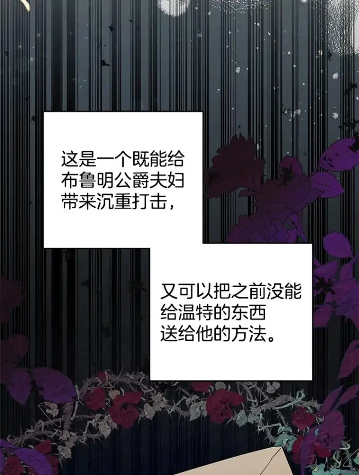 《为了帮助你理解》62.请给我点时间图132
