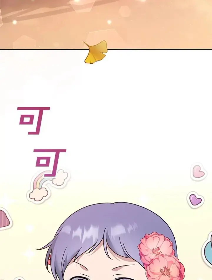 《为了帮助你理解》62.请给我点时间图15