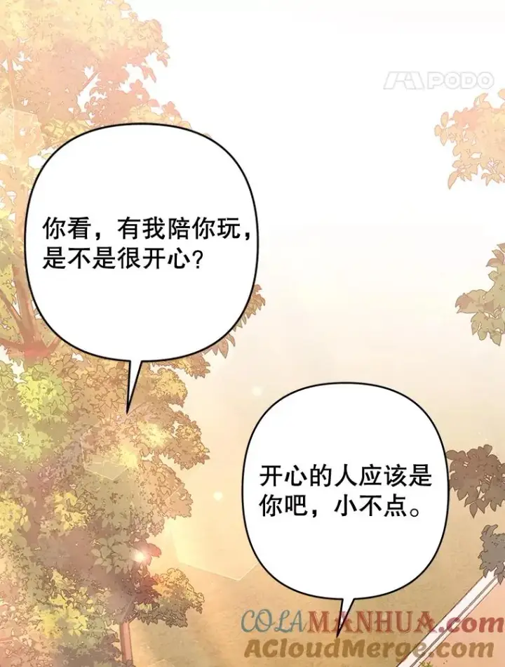 《为了帮助你理解》62.请给我点时间图17