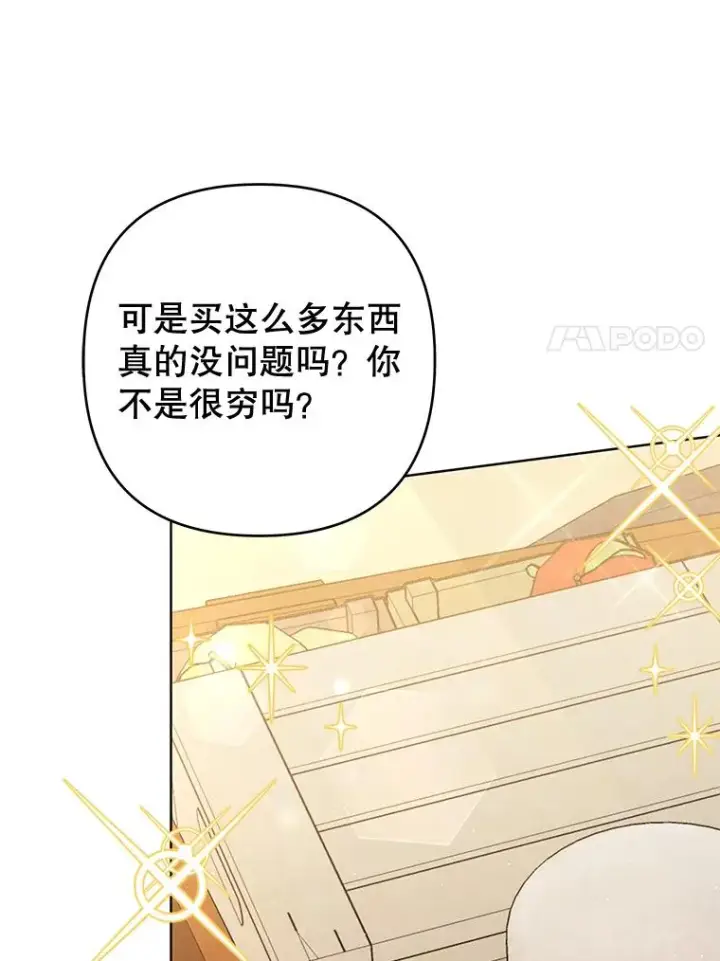 《为了帮助你理解》62.请给我点时间图20