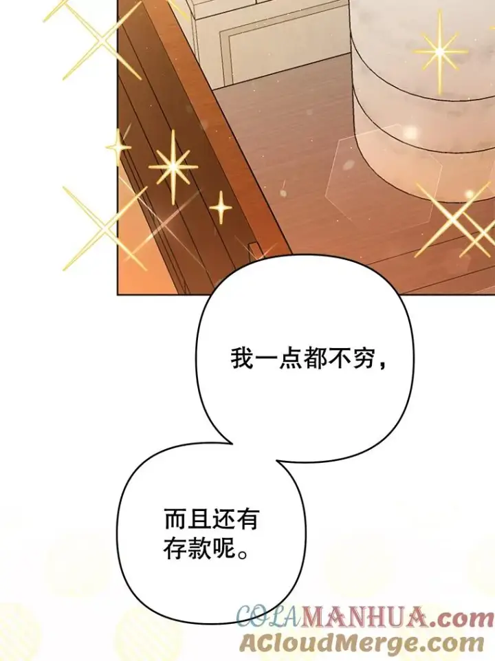 《为了帮助你理解》62.请给我点时间图21