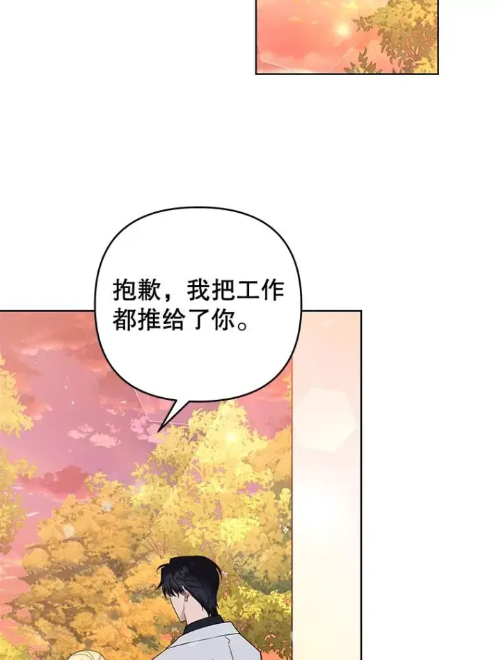 《为了帮助你理解》62.请给我点时间图32