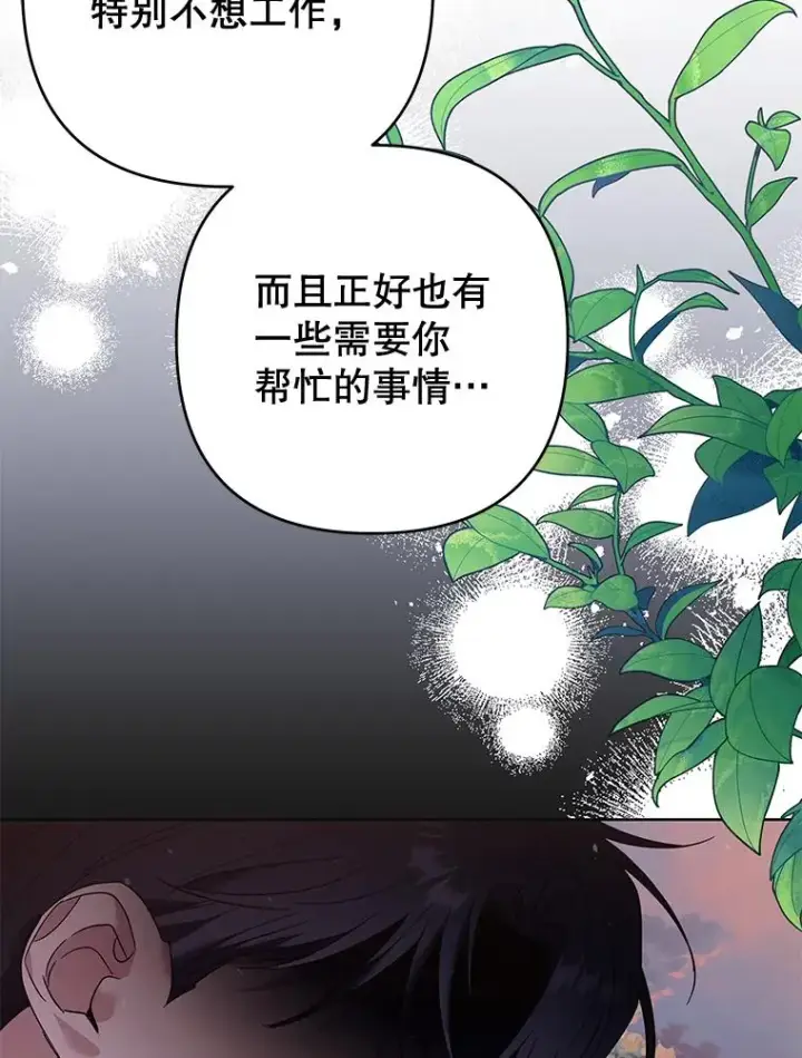 《为了帮助你理解》62.请给我点时间图34