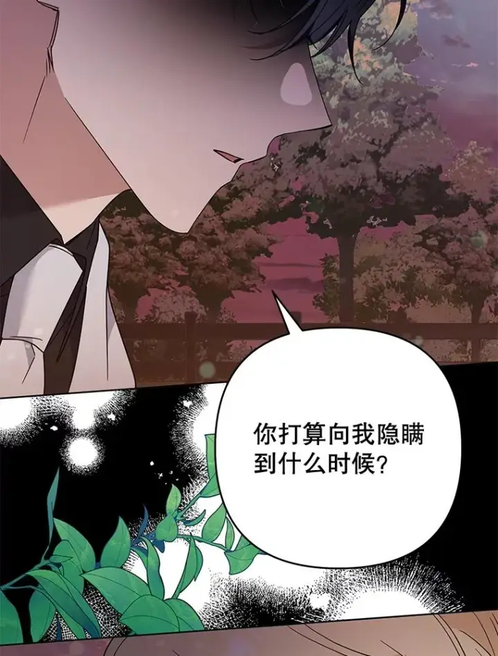 《为了帮助你理解》62.请给我点时间图35