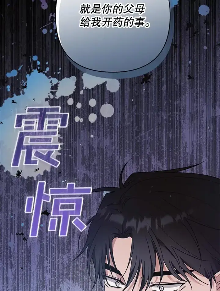 《为了帮助你理解》62.请给我点时间图38