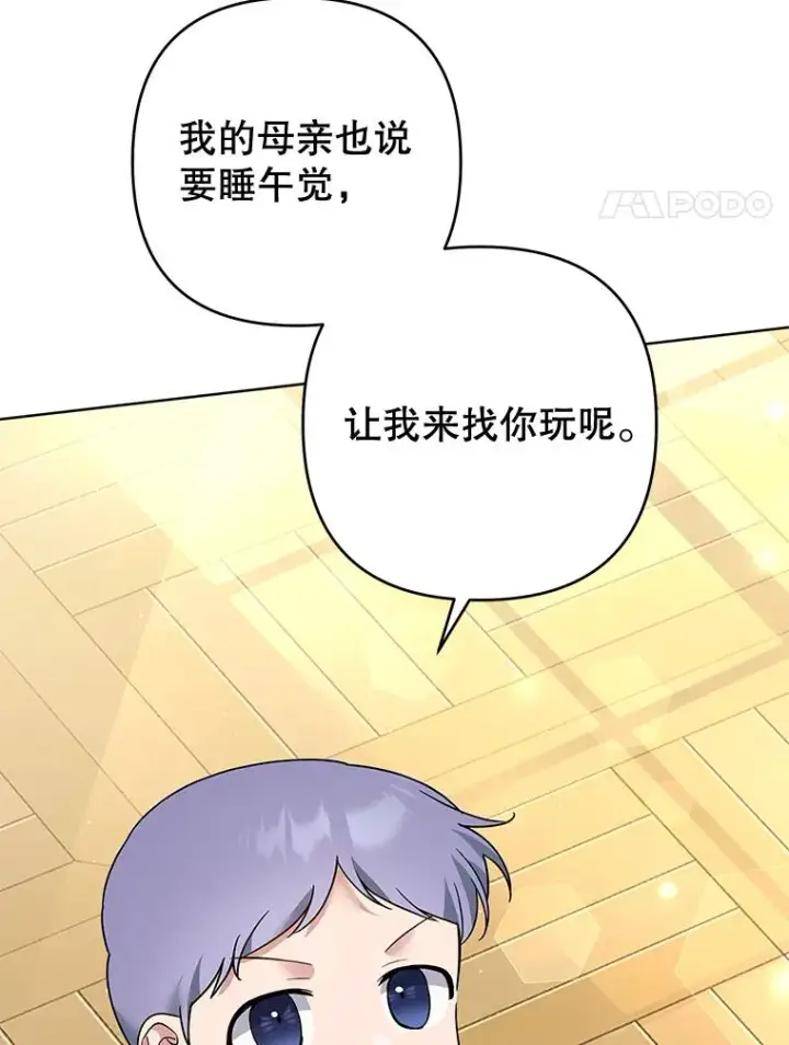 《为了帮助你理解》62.请给我点时间图4