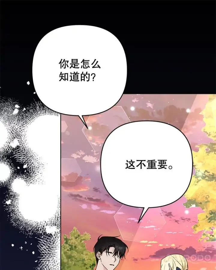 《为了帮助你理解》62.请给我点时间图42