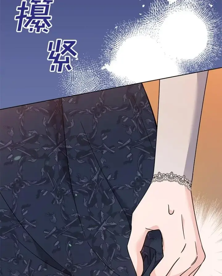 《为了帮助你理解》62.请给我点时间图44
