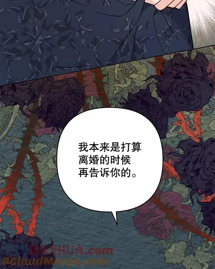 《为了帮助你理解》62.请给我点时间图45
