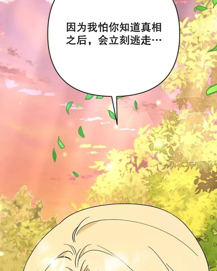 《为了帮助你理解》62.请给我点时间图48