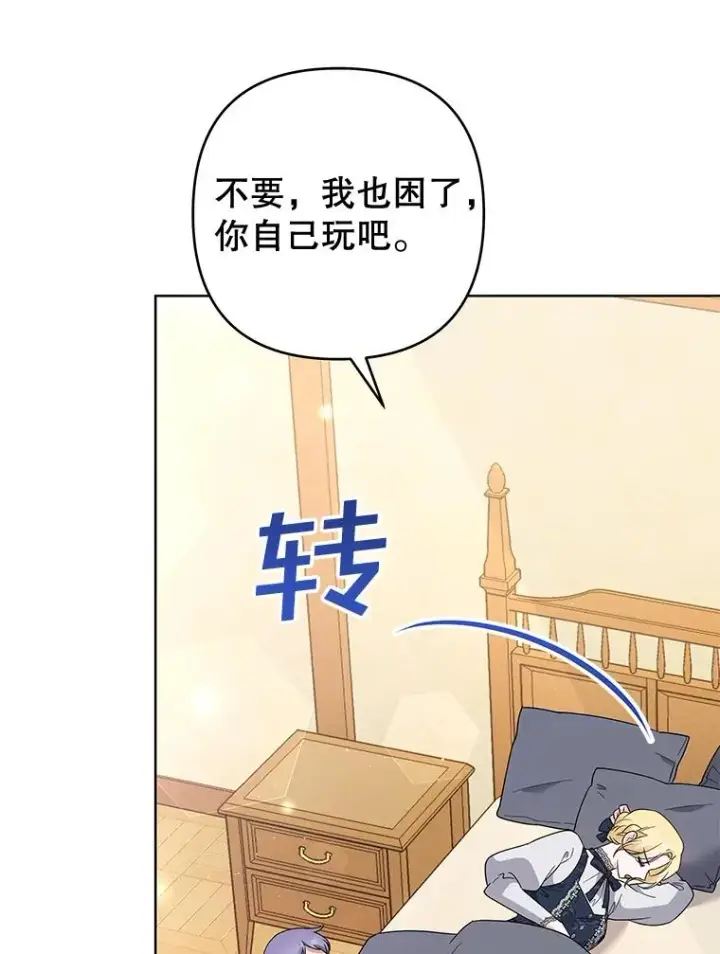 《为了帮助你理解》62.请给我点时间图6