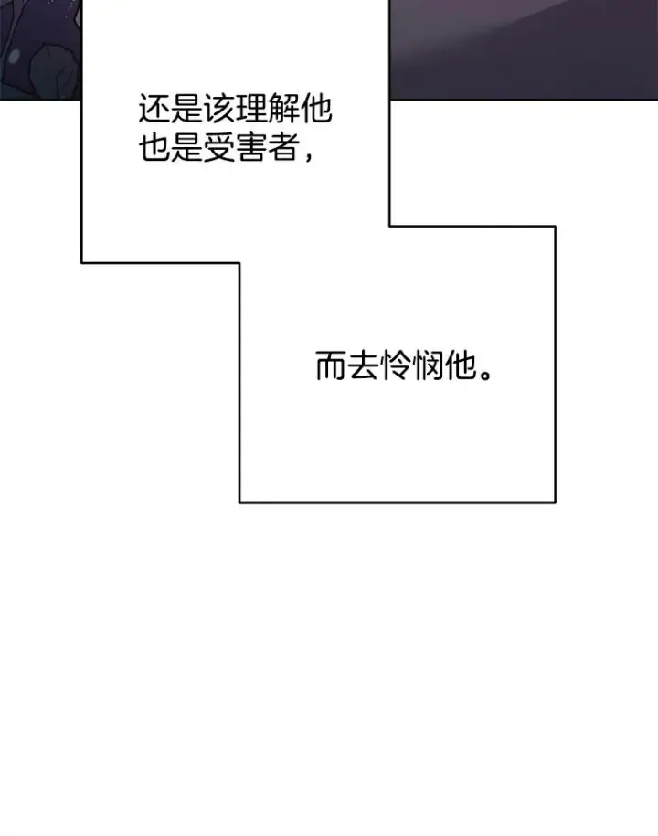 《为了帮助你理解》62.请给我点时间图66
