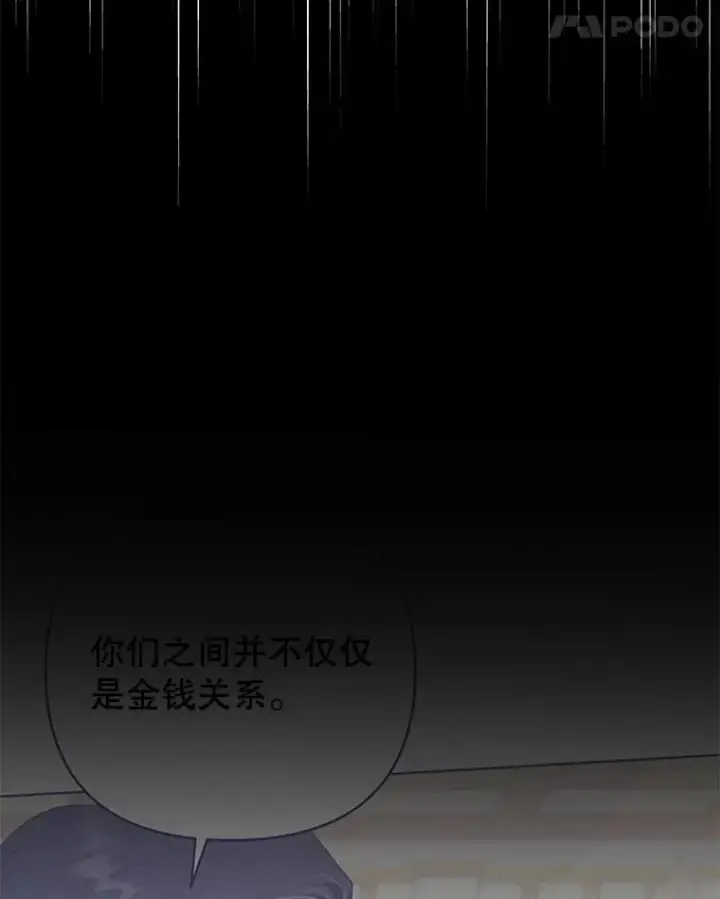 《为了帮助你理解》62.请给我点时间图68
