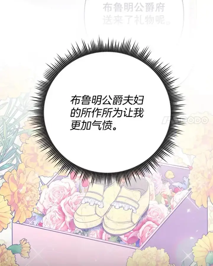 《为了帮助你理解》62.请给我点时间图71