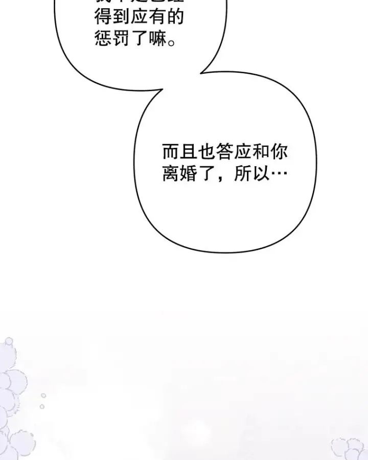 《为了帮助你理解》62.请给我点时间图75