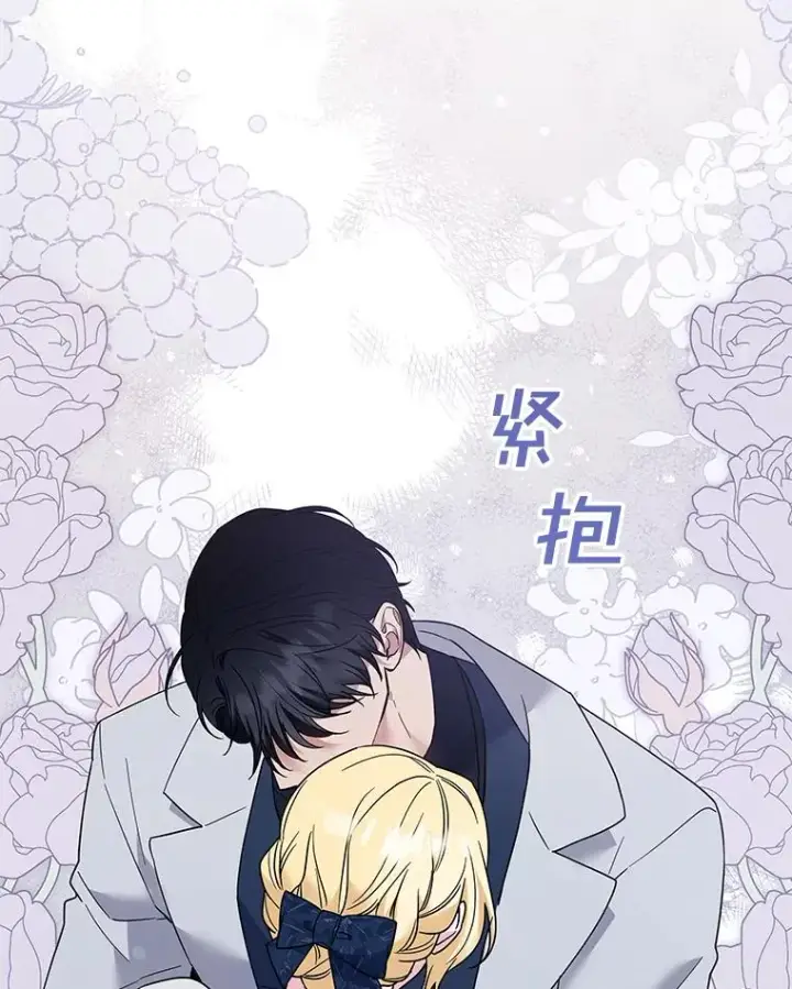 《为了帮助你理解》62.请给我点时间图76