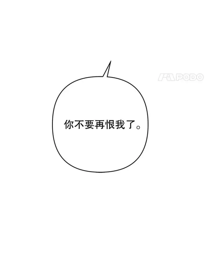 《为了帮助你理解》62.请给我点时间图78
