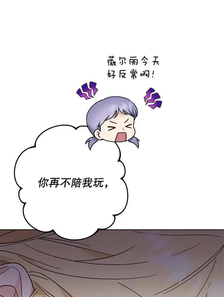 《为了帮助你理解》62.请给我点时间图8