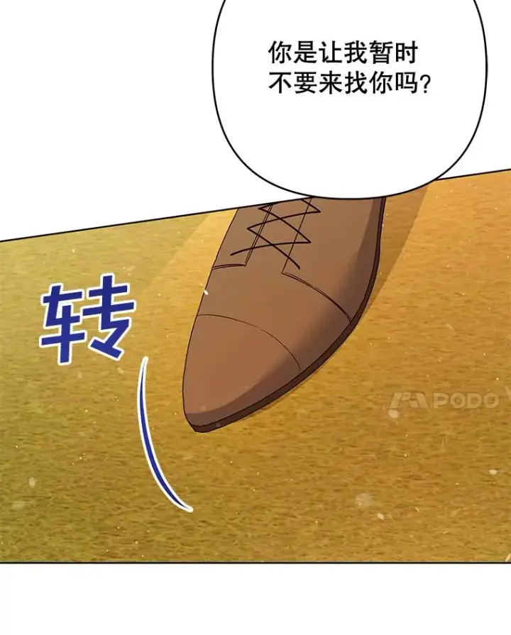 《为了帮助你理解》62.请给我点时间图91