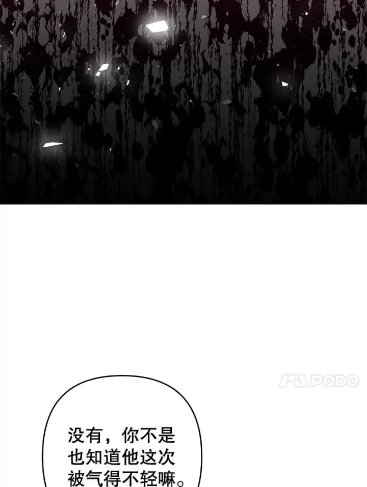 《为了帮助你理解》63.死去的办法图10