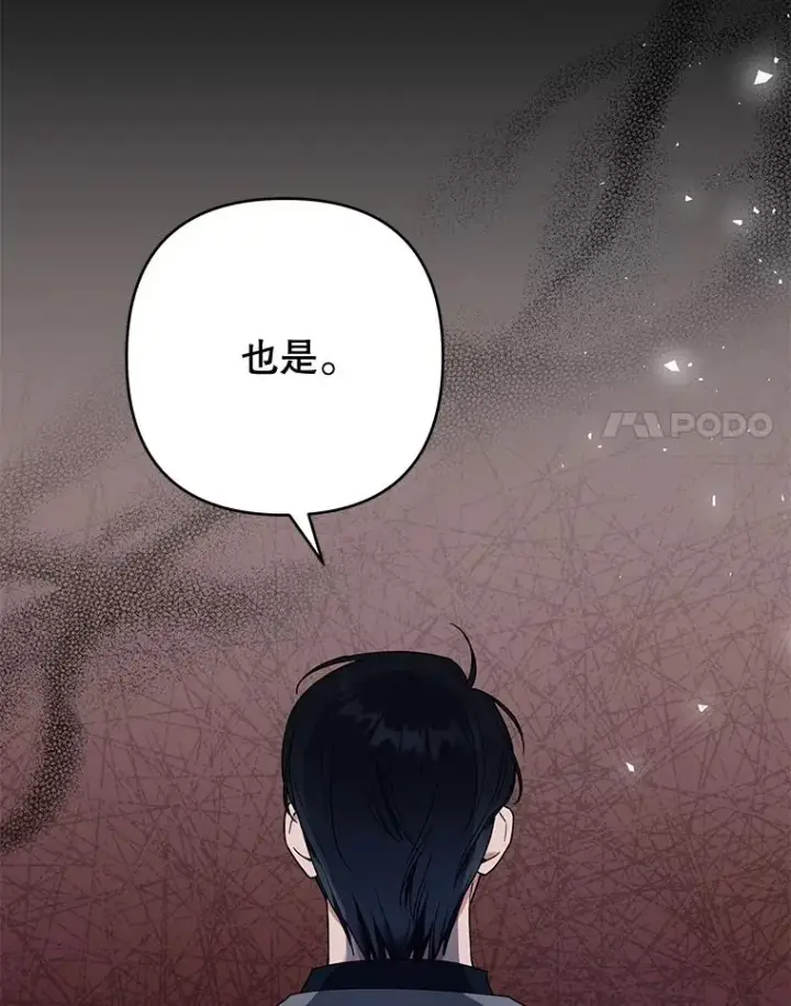 《为了帮助你理解》63.死去的办法图103