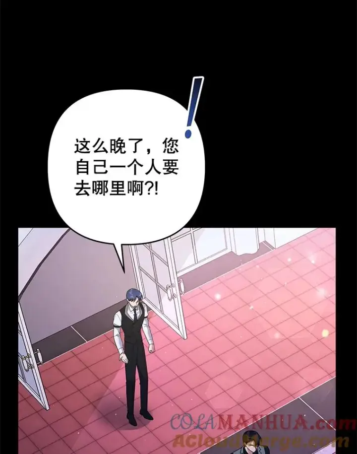 《为了帮助你理解》63.死去的办法图105