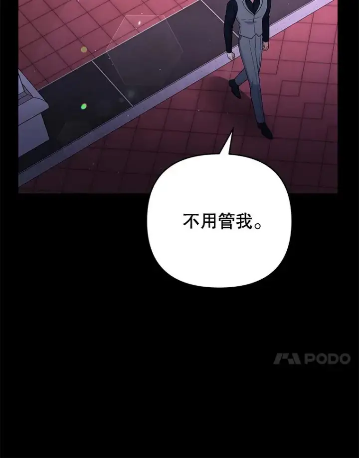 《为了帮助你理解》63.死去的办法图106