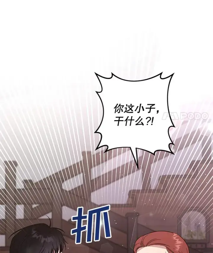 《为了帮助你理解》63.死去的办法图116