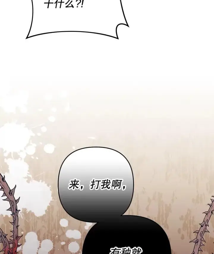 《为了帮助你理解》63.死去的办法图118