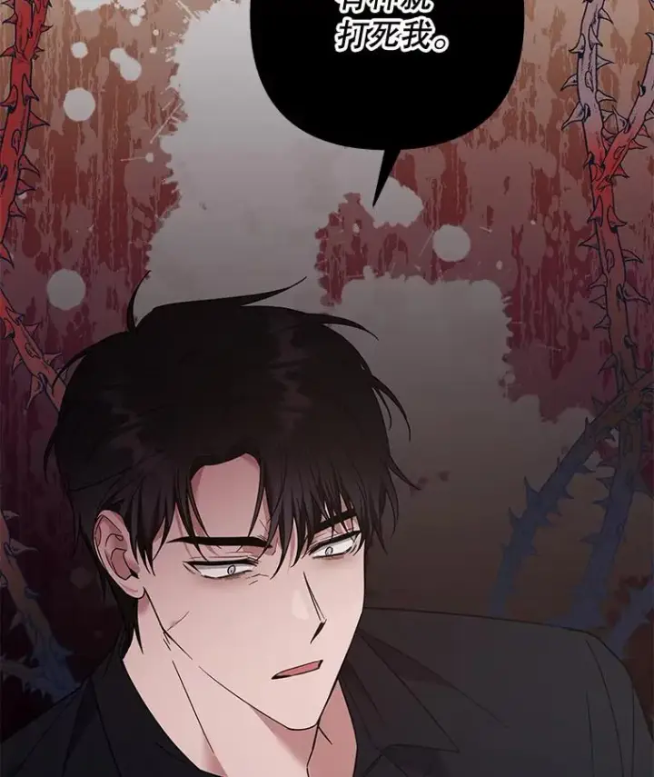 《为了帮助你理解》63.死去的办法图119