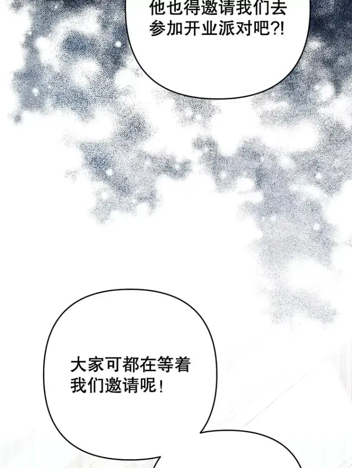 《为了帮助你理解》63.死去的办法图12