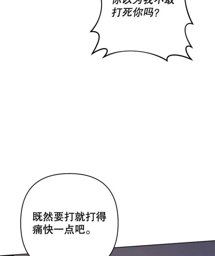 《为了帮助你理解》63.死去的办法图122