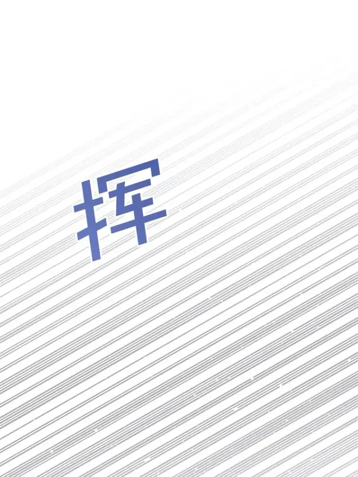 《为了帮助你理解》63.死去的办法图124
