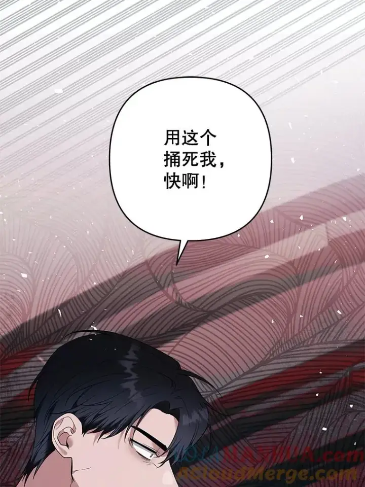 《为了帮助你理解》63.死去的办法图125