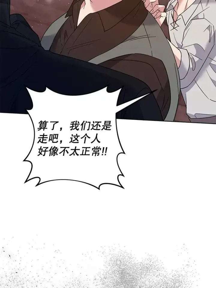 《为了帮助你理解》63.死去的办法图128