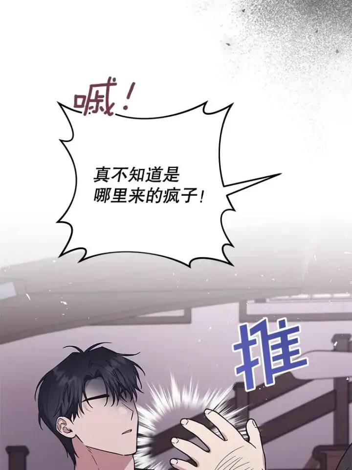 《为了帮助你理解》63.死去的办法图131