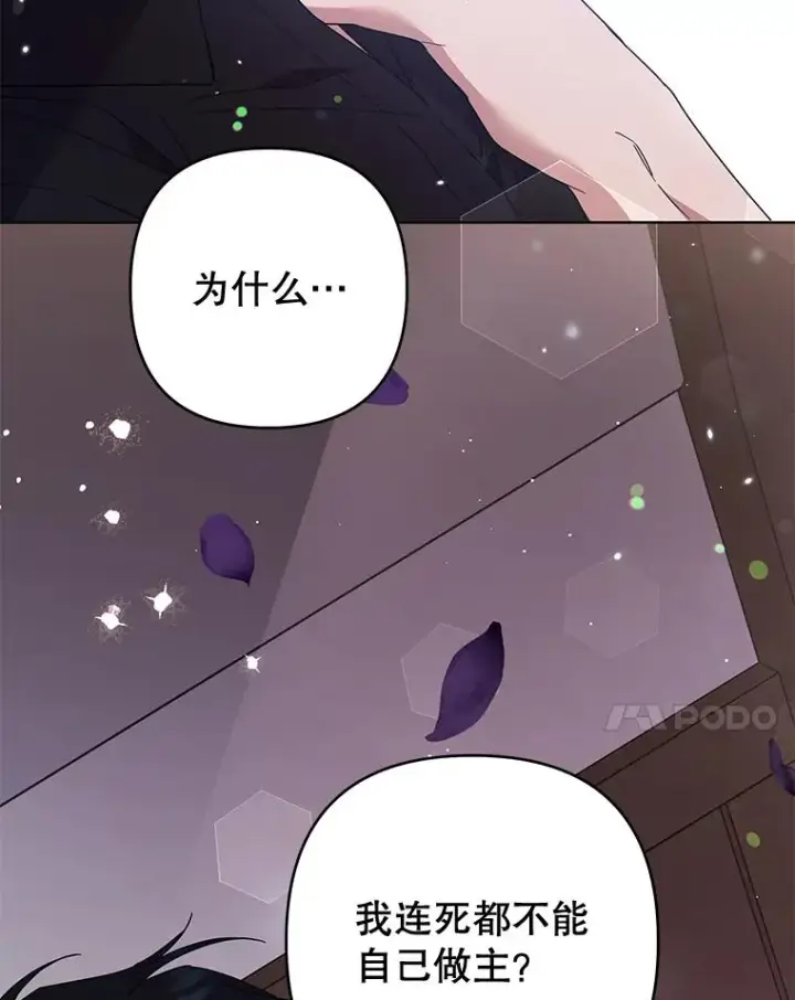 《为了帮助你理解》63.死去的办法图136