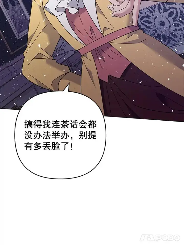 《为了帮助你理解》63.死去的办法图14