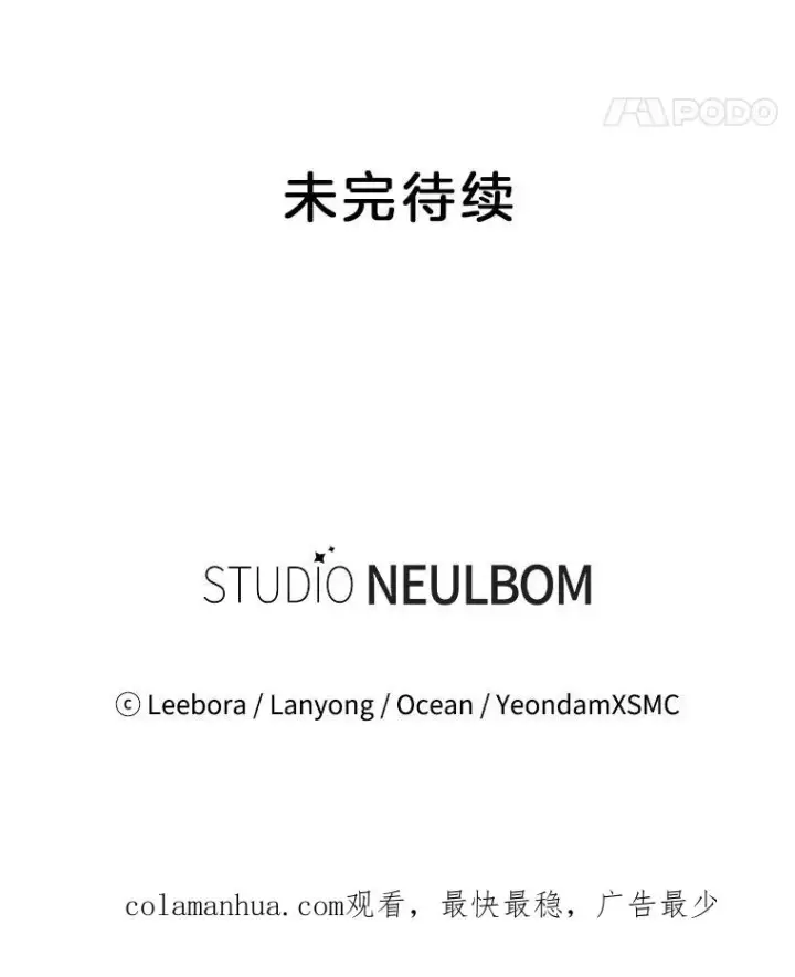 《为了帮助你理解》63.死去的办法图140