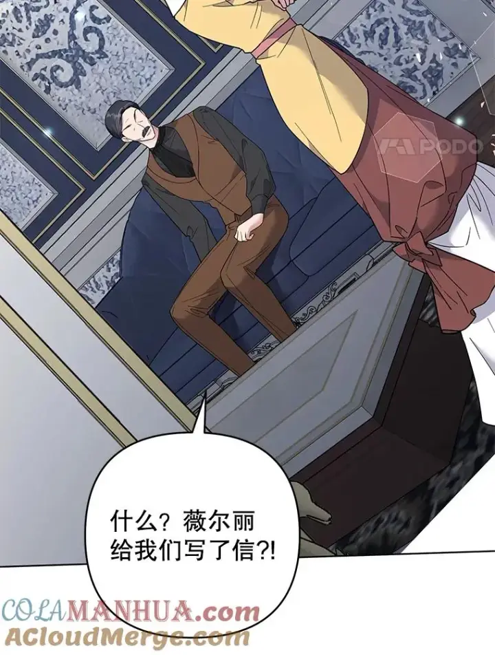 《为了帮助你理解》63.死去的办法图17